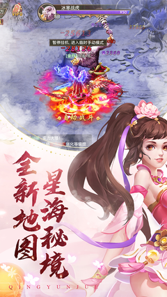 青云诀手游官方正式版