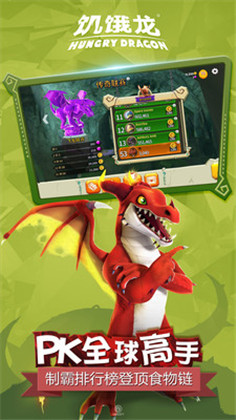 饥饿龙破解版中文版无限钻石版2025