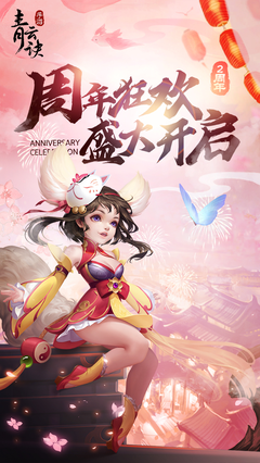 青云诀手游官方正式版
