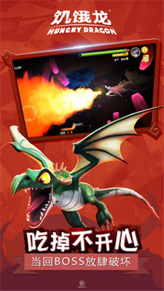 饥饿龙破解版中文版无限钻石版2025