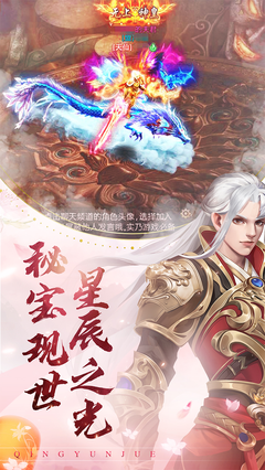 青云诀手游官方正式版