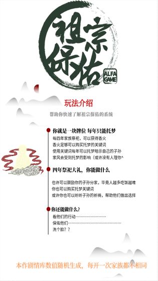 祖宗保佑无敌版家族不灭无限香火2025