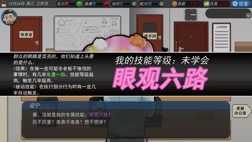 我的公司996无敌版v2.1