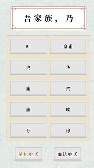 祖宗保佑无敌版家族不灭无限香火2025