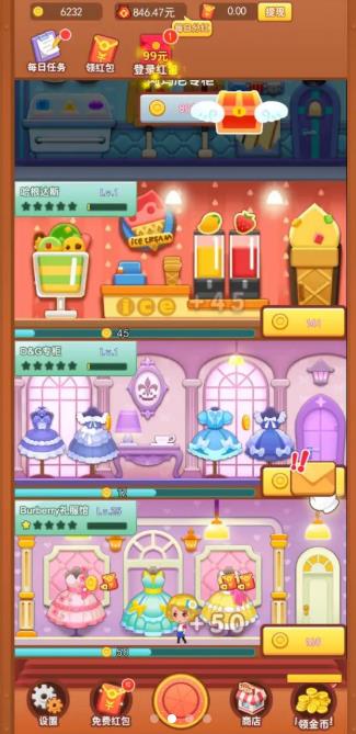 百亿商城v1.0.5最新版游戏