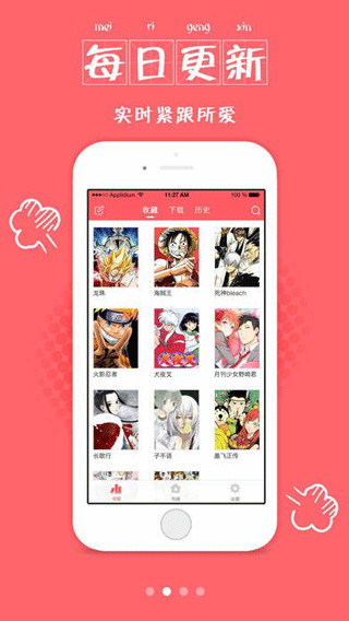 漫画粉APP无限阅读免费版