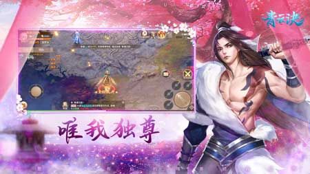 青云诀红包版官方iOS版
