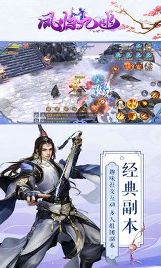 凤归九幽无限元宝内购破解版v1.5.9