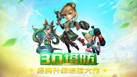 守护城堡最新破解版免费版