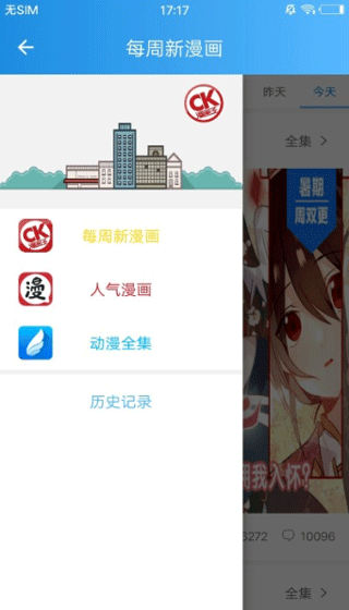 漫画王app最新版