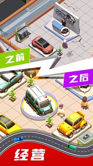 飞驰人生经营与飞车汉化版