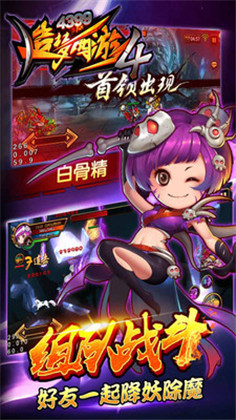 造梦西游4无限元宝破解版