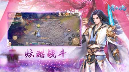 青云诀红包版官方iOS版