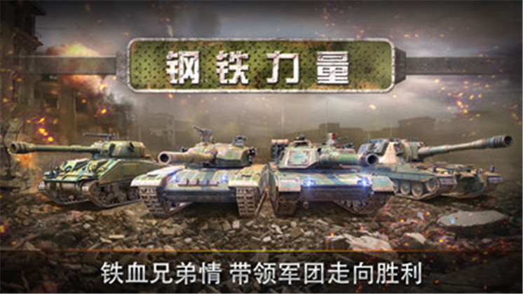 钢铁力量破解版无限金币无限钻石