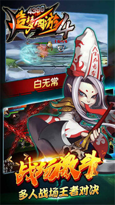 造梦西游4无限元宝破解版