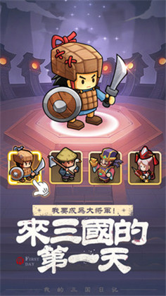 英雄这边请内购破解版v1.13