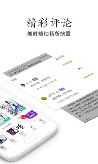 邻阅小说app安卓版