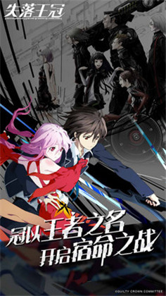 失落王冠破解版无限技能2025