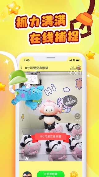 叮叮抓娃娃畅玩版