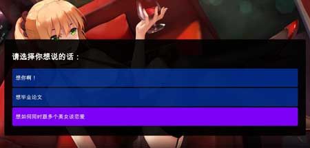 摇曳女孩之土味情话模拟器安卓版v1.0