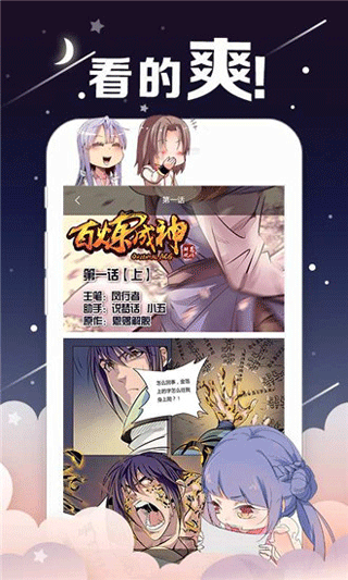 汉汉漫画app无限次数阅读破解版