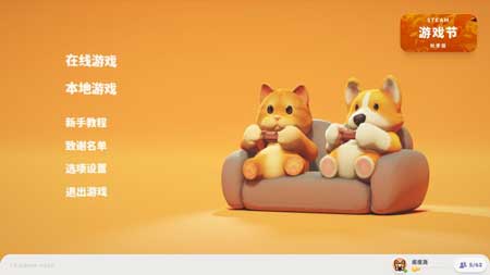 动物派对pc破解版