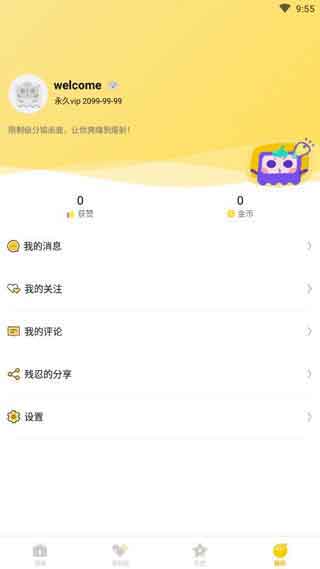 茄子漫画社app免费版韩漫