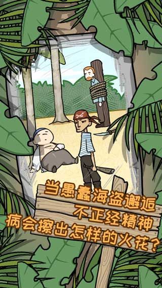荒岛逃脱安卓版v2.0