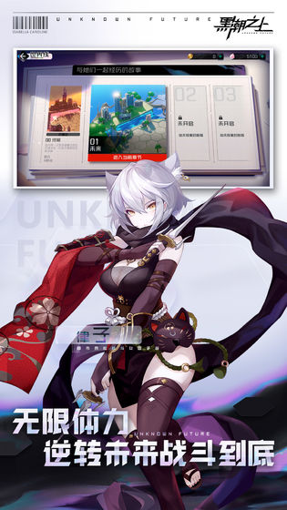 黑潮之上最新测试服apk