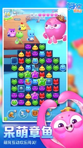 海滨消消乐无限道具版2025