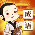王者猜成语红包版v1.6