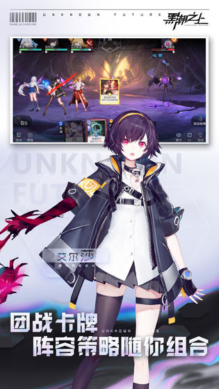 黑潮之上最新测试服apk