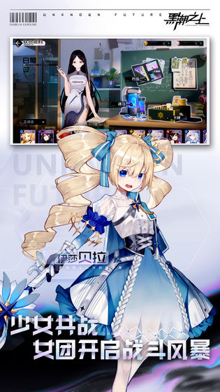 黑潮之上最新测试服apk