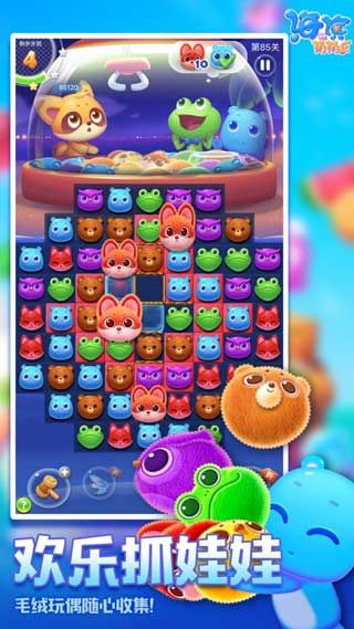 海滨消消乐无限道具版2025