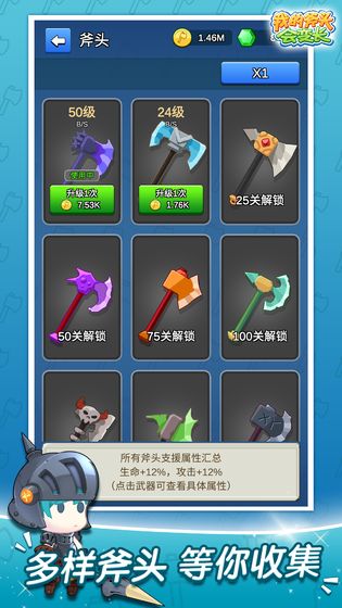 我的斧头会变长变态版