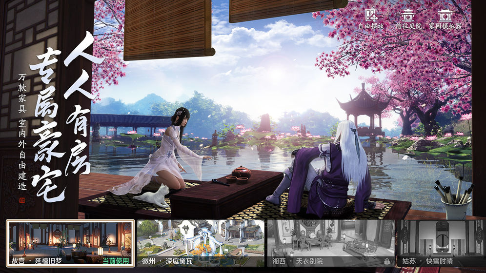 天涯明月刀无限资源内购破解版