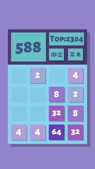 2048Lite测试版
