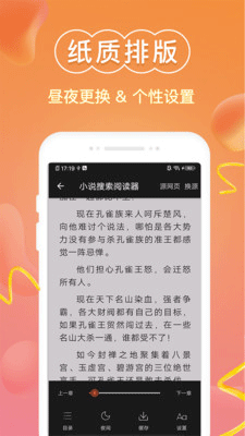 蜜语小说软件APP