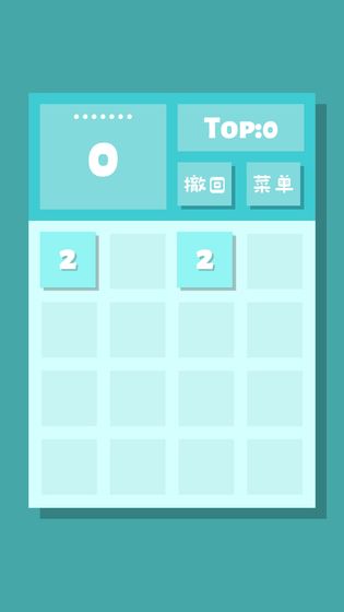 2048Lite测试版