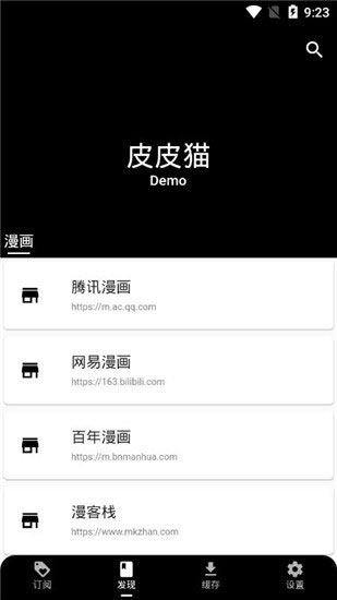 皮皮猫漫画免付费破解版