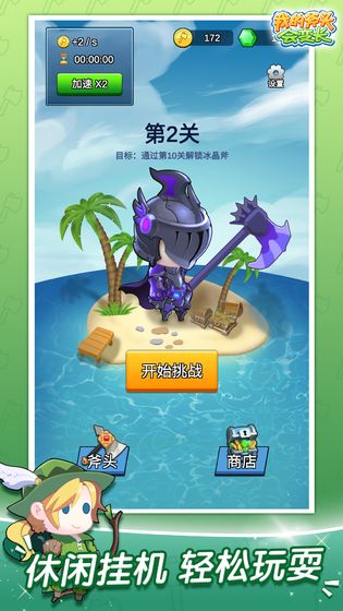 我的斧头会变长变态版