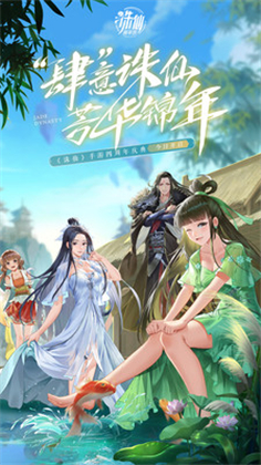 诛仙游戏无限金币破解版