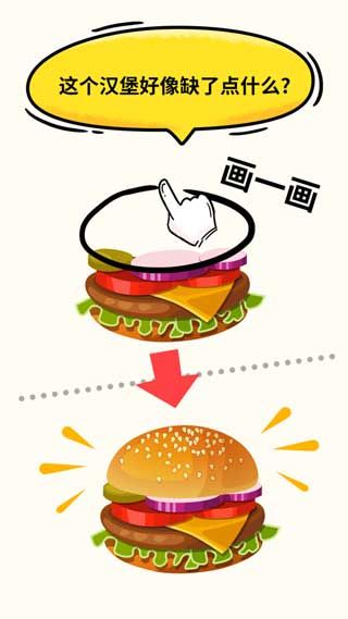 我画的贼好游戏无限金币破解版