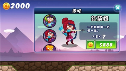 小小神箭手3最新破解版v1.0.0