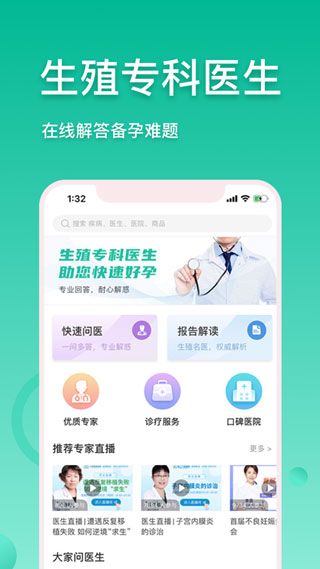 好孕帮软件APP免费版v3.5.6