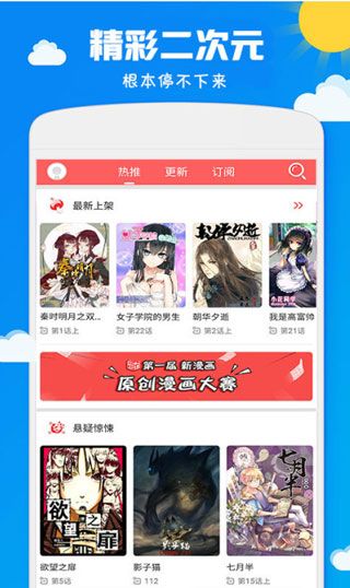 哔哩哔哩漫画免费版在线观看