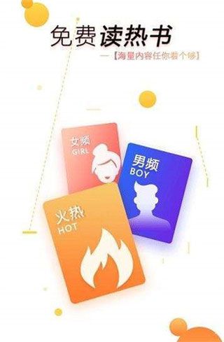 小说app免费版