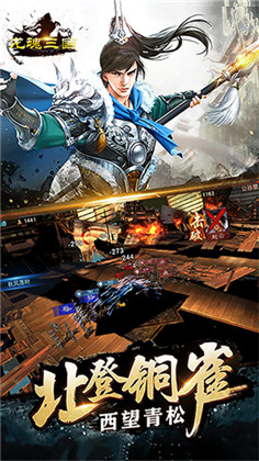 汉家江湖元宝金币破解版