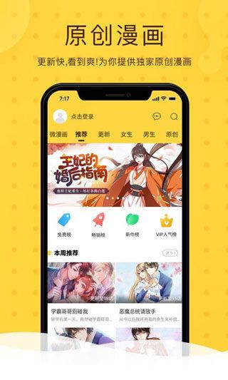 第一韩漫免费漫画观看完整版v1.0