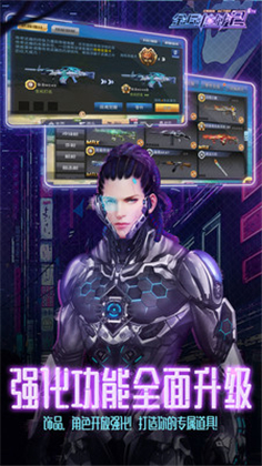 全民枪战2无限钻石破解版